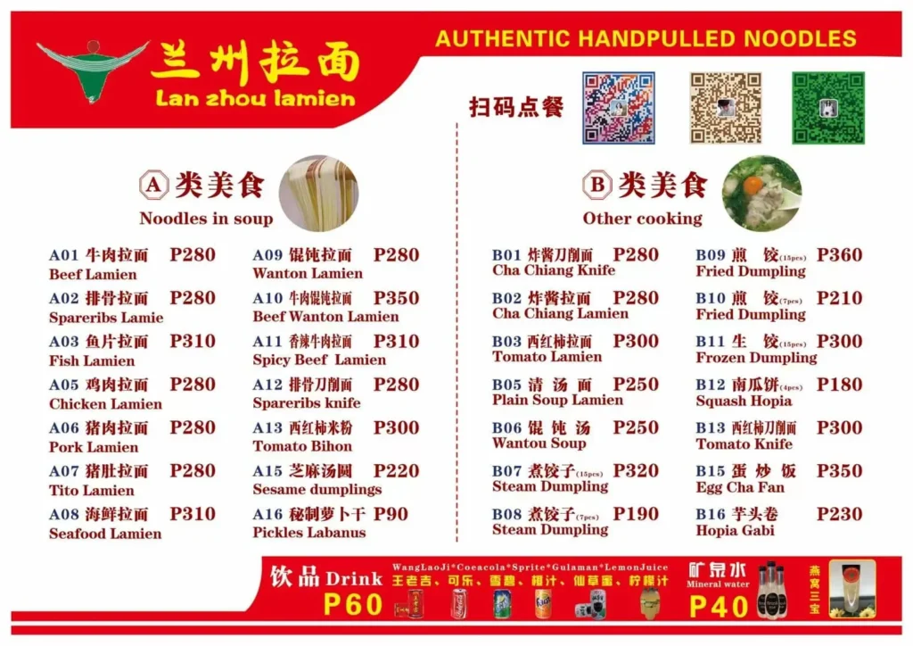 LAN ZHOU LAMIEN NOODLES IN SOUP MENU WITH PRICES philippines