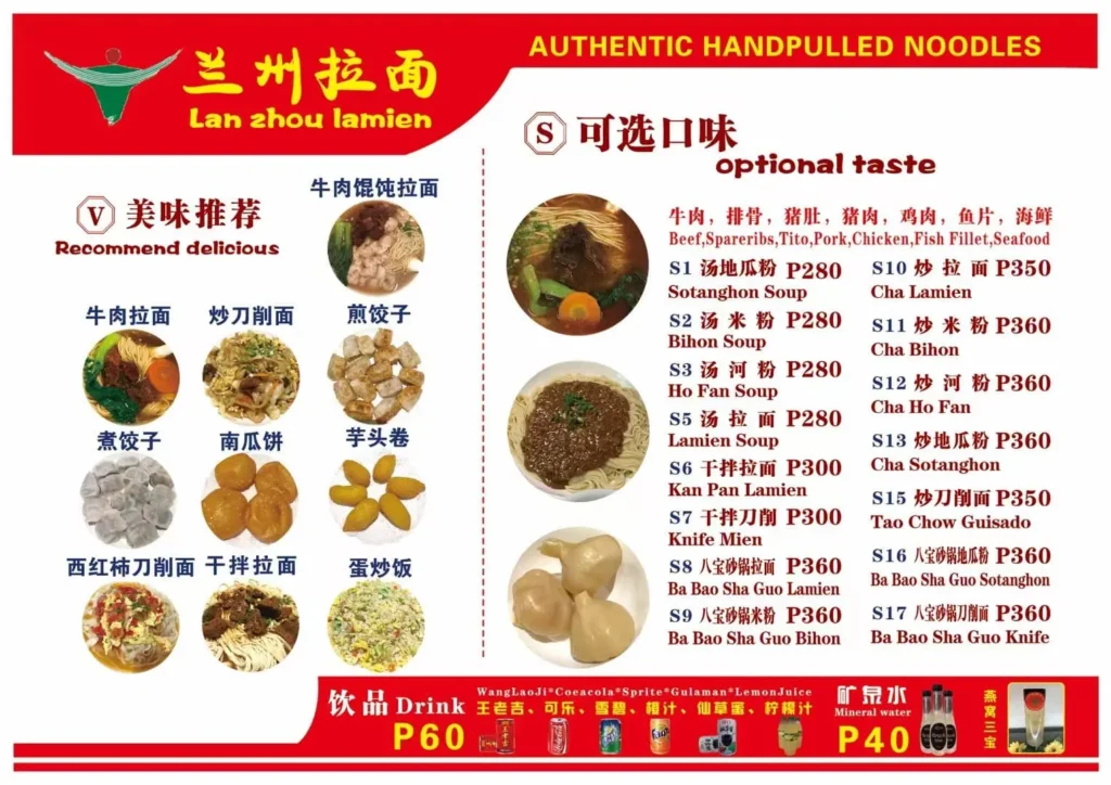 LAN ZHOU LAMIEN OTHER COOKING PRICES philippines